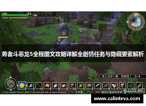 勇者斗恶龙5全程图文攻略详解全剧情任务与隐藏要素解析